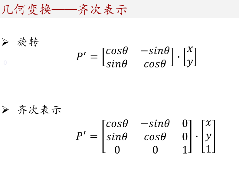 旋转